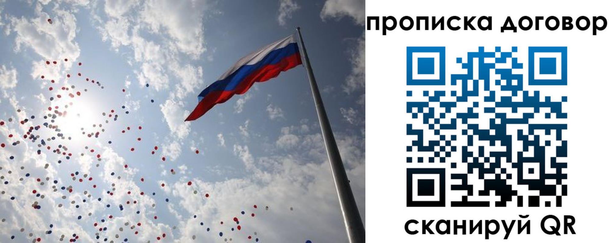 временная регистрация недорого в Реутове