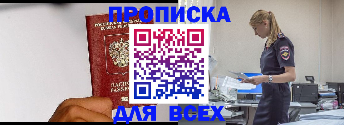 временная регистрация адрес в Реутове
