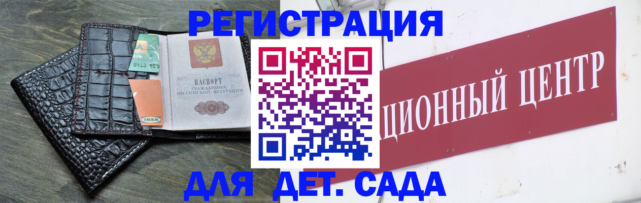 прописка штамп в Реутове