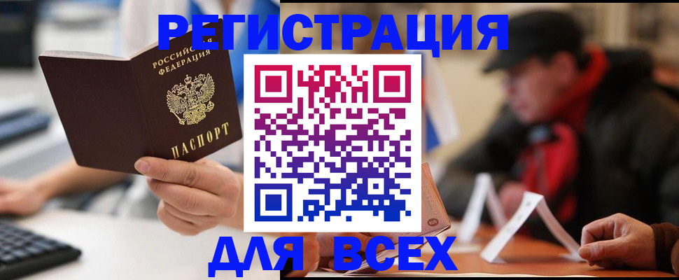 регистрация для школы в Реутове